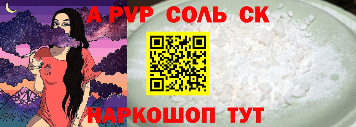 A PVP СК КРИС  А ПВП  Губаха  Вход с VPN  A-PVP СК 