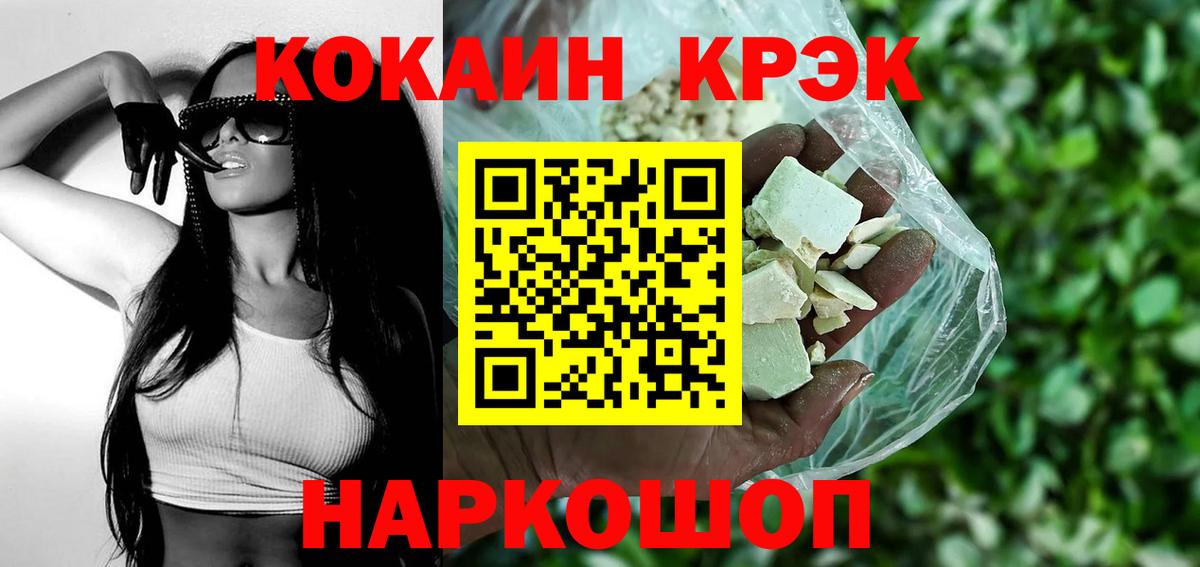 Cocaine Fish Scale  Вход с VPN  Кокаин  Cocaine Колумбийский  Губаха 