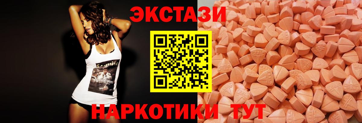 Ecstasy Cube Губаха