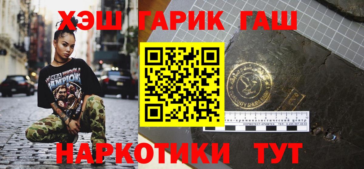 Гашиш гарик  Вход с VPN  ГАШ VHQ  Губаха 