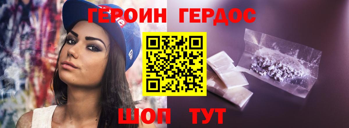 Губаха  ГЕРОИН Афган  Вход с VPN 