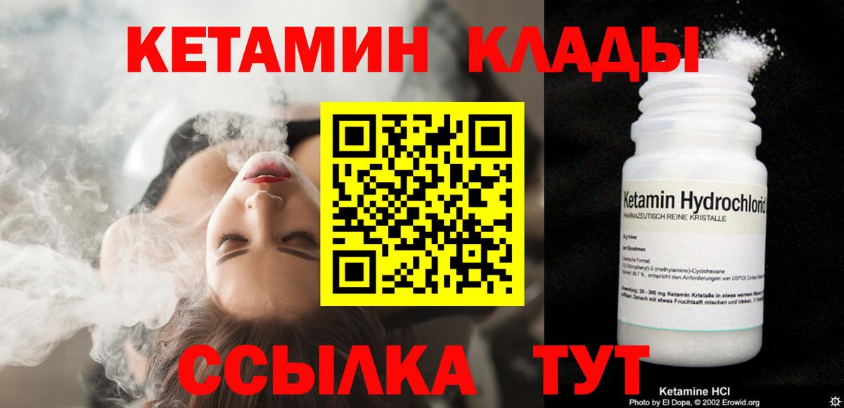 Губаха  Кетамин ketamine  Вход с VPN 