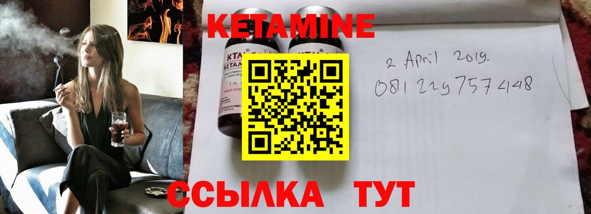 Кетамин VHQ Губаха