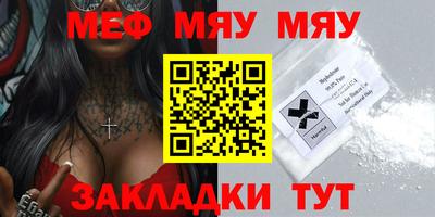 мет Можайск