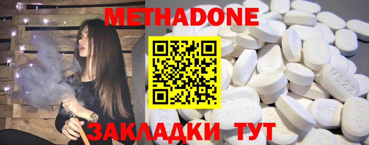 Губаха  МЕТАДОН белоснежный  Вход с VPN 