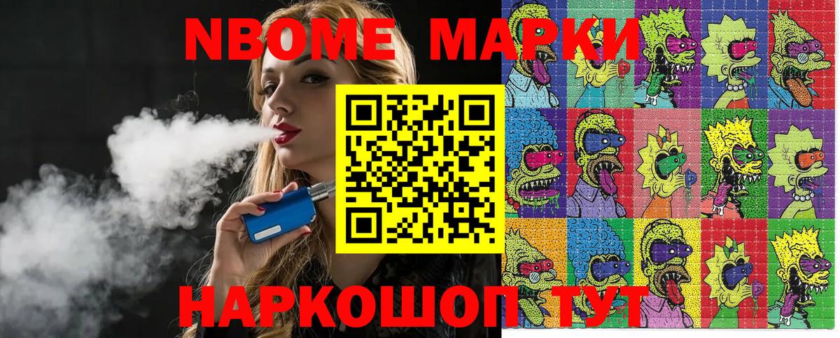 Марки N-bome 1,5мг  Вход с VPN  Губаха 