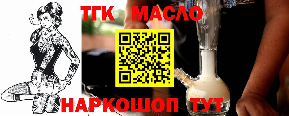 Губаха  ТГК Wax  Вход с VPN  Дистиллят ТГК вейп 