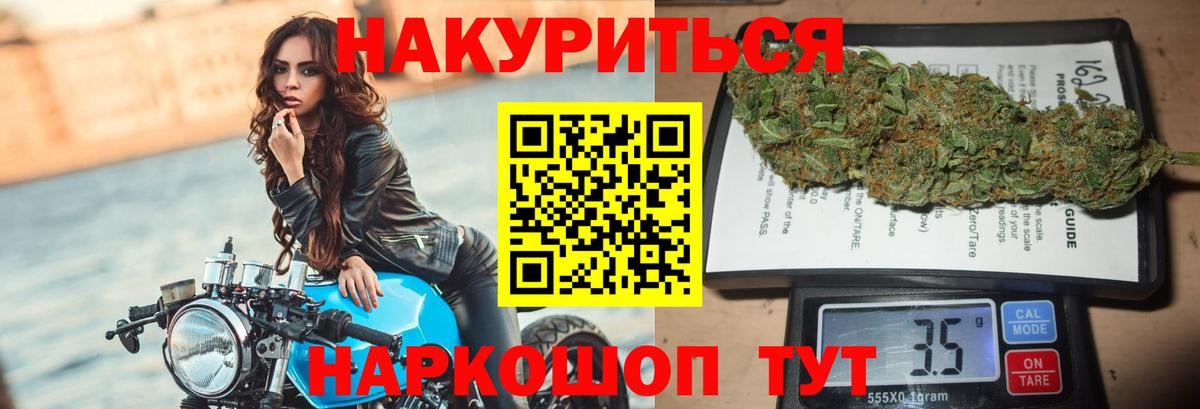 Бошки Шишки Ganja Губаха